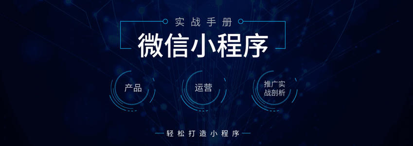 社区拼团小程序开发有哪些基本特征？