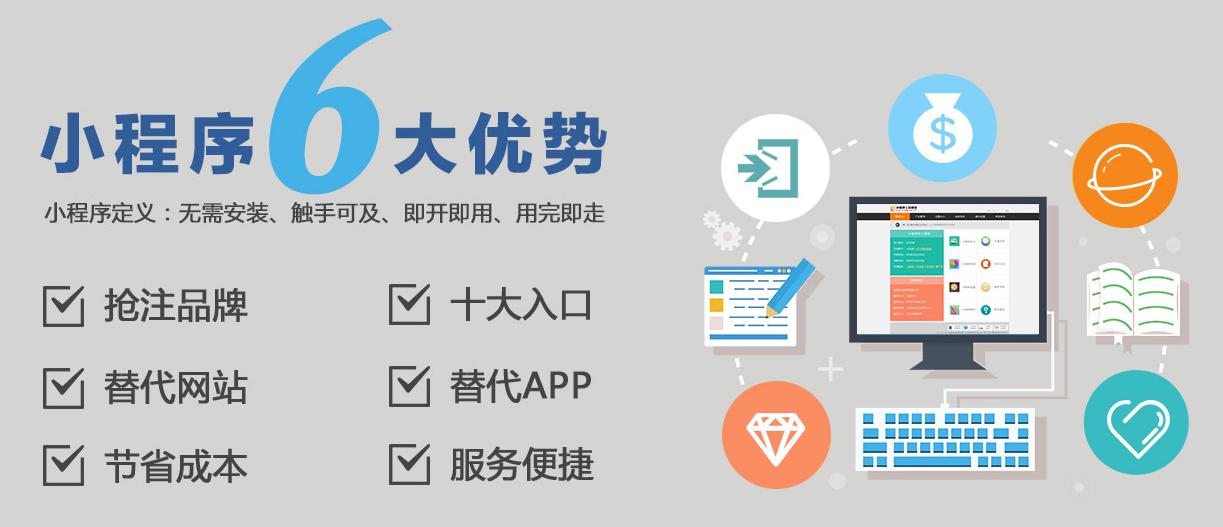 小程序开发