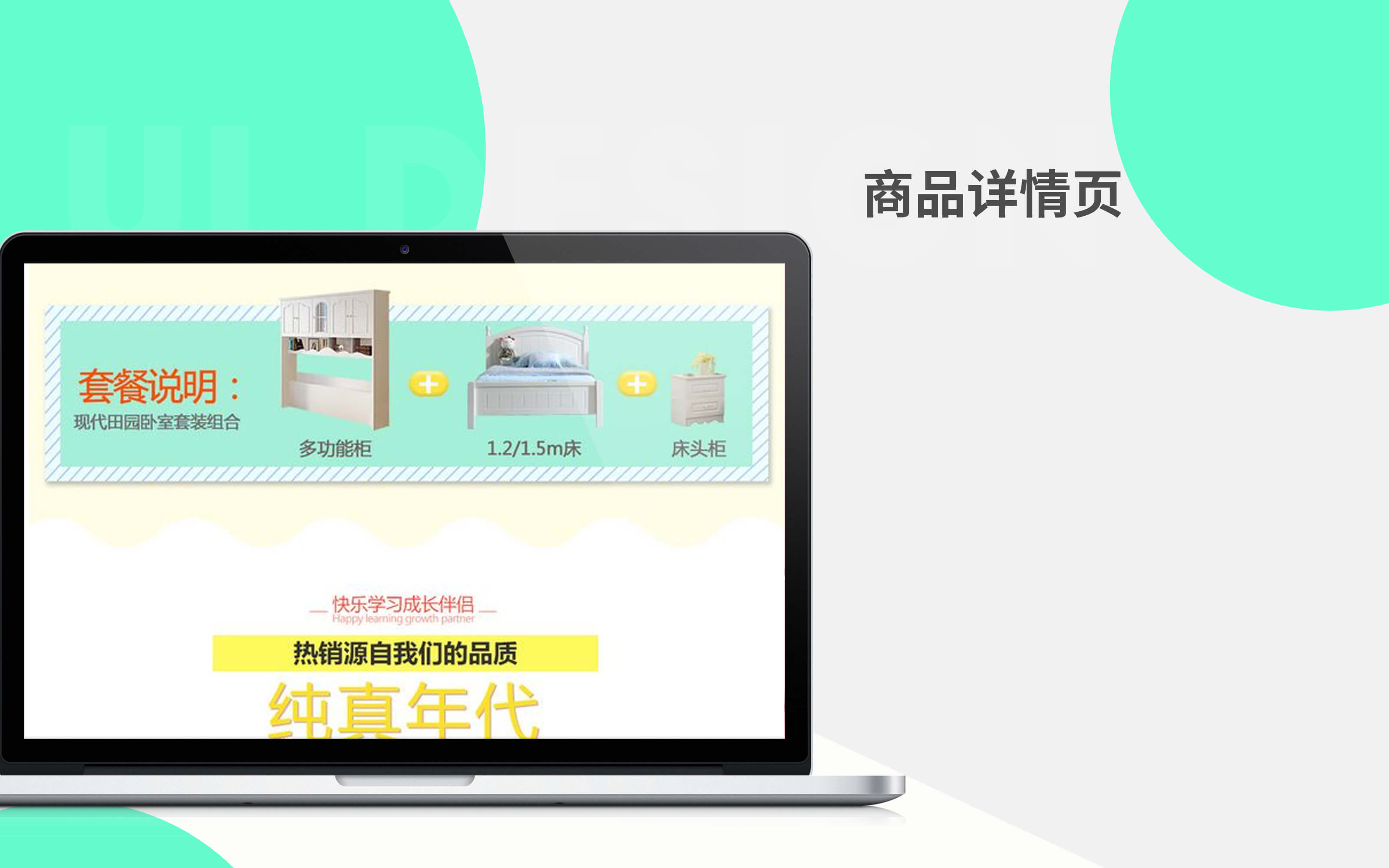 深圳网站制作：怎样制作一个强大的产品详情页？