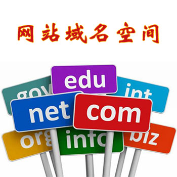 网站设计好上线之后怎样做好网站域名的管理工作？