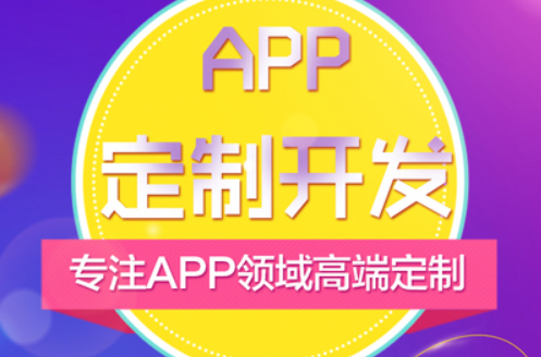 APP开发任何提高开发效率？