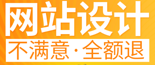 网站设计公司怎么设计雇员页面