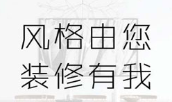 大业美家装饰网站项目建设制作中
