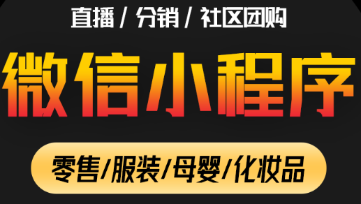 小程序制作公司浅析小程序相比APP的优势