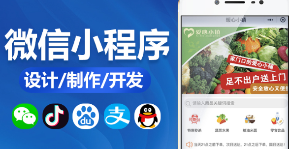 小程序制作公司浅析小程序的盈利点