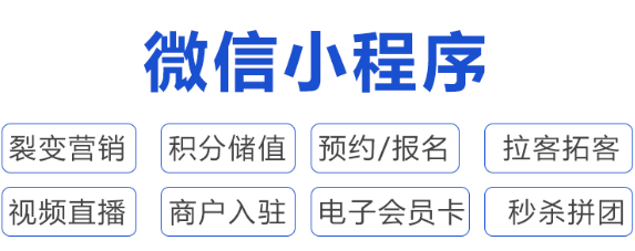 小程序制作公司浅析小程序开发门槛低的原因