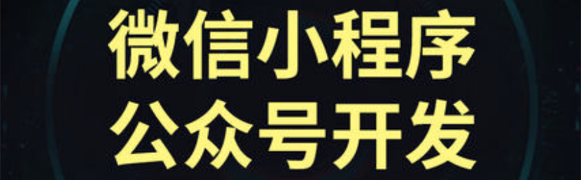 小程序利用用户营销应把握哪些要点？