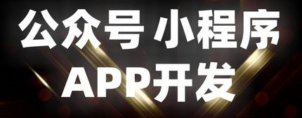 小程序制作公司浅析小程序会存在哪些危机和应对措施？