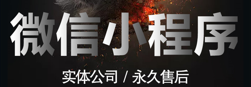 小程序制作公司浅析企业官网定制小程序有哪些优势？