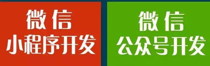 小程序制作公司浅析小程序定制开发的有哪些重点？