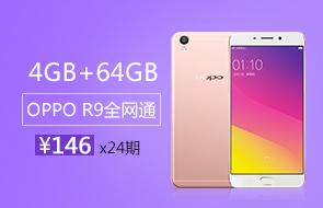 OPPO R9 4GB+64GB内存版玫瑰金全网通4G手机 双卡双待