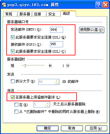 客户端设置图示