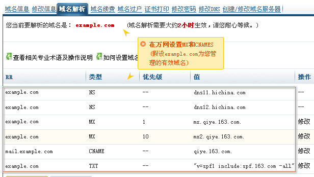 客户端设置图示