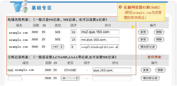 客户端设置图示