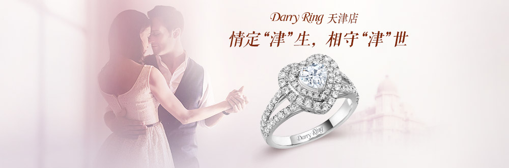 Darry Ring武汉店即将开业