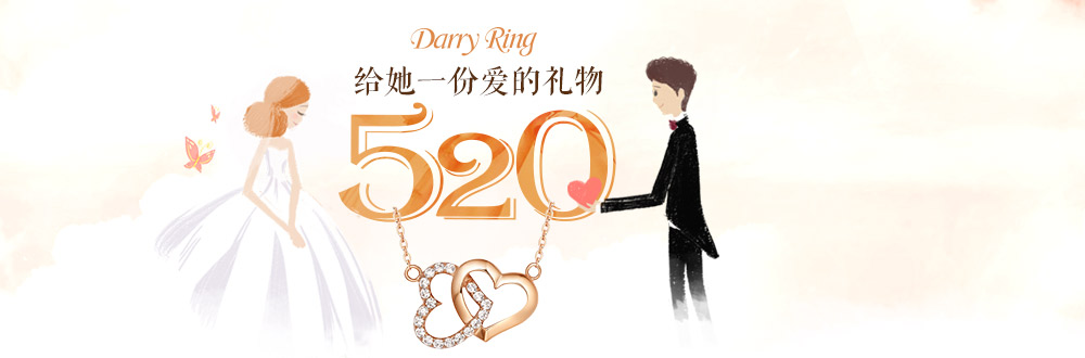 Darry Ring武汉店即将开业