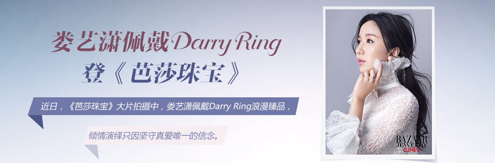 Darry Ring武汉店即将开业