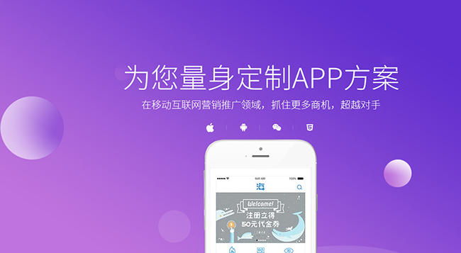 企业APP开发不成功的原由是什么？