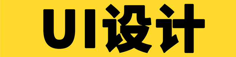 网页设计如何培养色彩的敏感度？