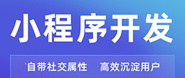 餐饮小程序的开发对线下商户有怎样的优势？