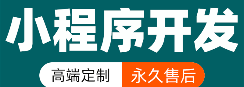 微信小程序开发与H5建站有什么区别吗？