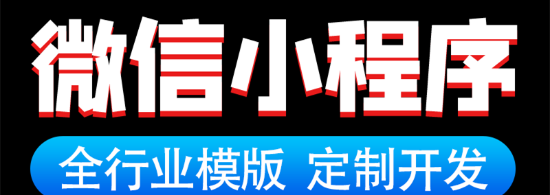 深圳小程序定制开发后是如何上线的呢？