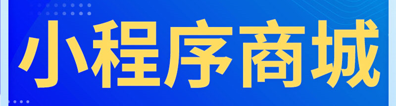 微信小程序又出新规则了，来看看对你有影响吗？