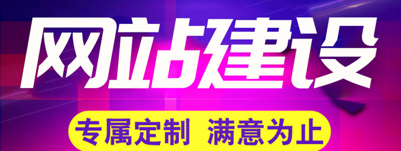 营销型网站建设需重点注重哪两项？