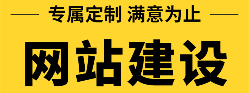 网站怎样制作出不同的风格的网页？