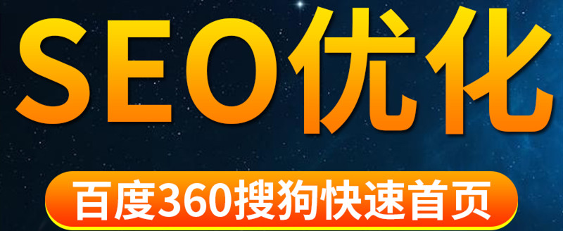 网站优化：企业网站专题页面应怎样优化？