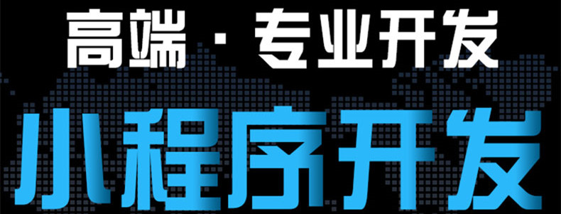 微信小程序开发给传统零售企业开展营销带来哪些优势？