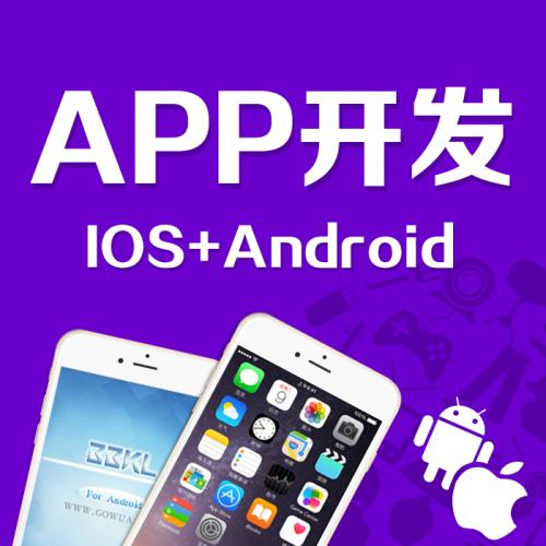 人工智能（AI）给APP软件开发带来哪些改变？