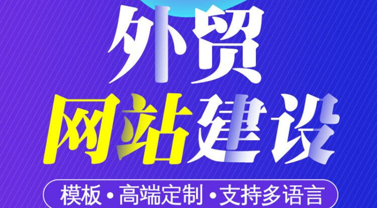 企业网站制作设计时需要注意哪些问题？