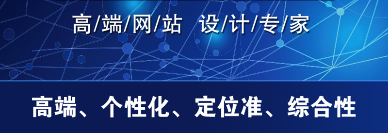 在网站设计中如何突出网页主题？