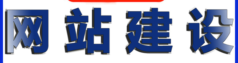 企业建设营销型网站会带来哪些好处？