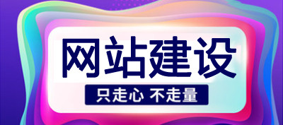 深圳网站制作：网站备案之前需要准备哪些工作？