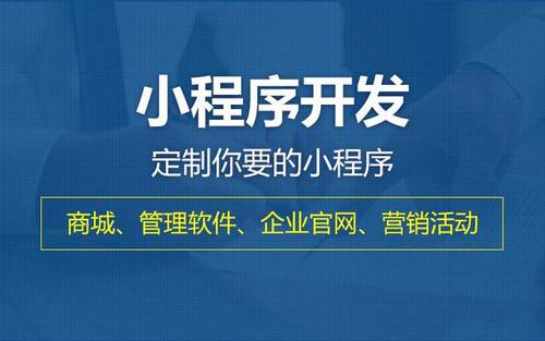 在深圳企业怎样选择微信小程序外包团队？