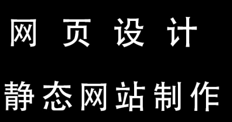 网站设计：外贸营销型网站应从哪些方面去设计？