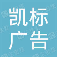  广州凯标广告标识有限公司SEO优化案例