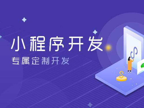 自己怎样开发一个免费微信小程序？