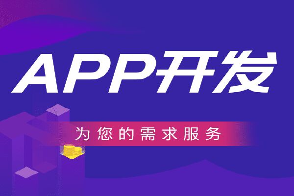 职工考勤打卡APP开发思路及应具备哪些基本功能？