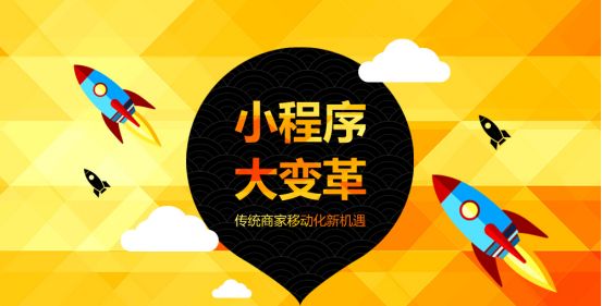 利用小程序内容创业的发展前景？