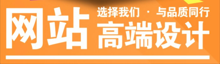 企业该如何选择合适网站设计公司？