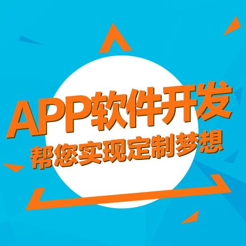 在深圳APP定制开发前景怎么样？