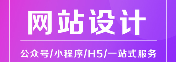 网站设计：网站产品推广页设计的重要要素