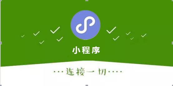 小程序开发：怎样让你的微信小程序更美观？