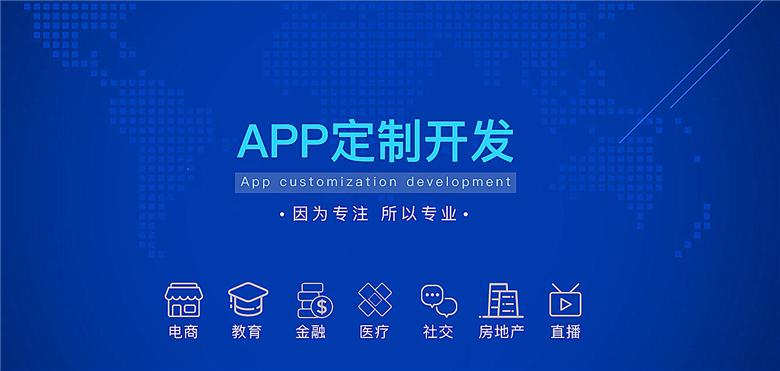 企业APP开发前应怎样规划？