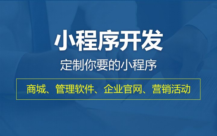 企业利用小程序引流，哪些方式效果最好？