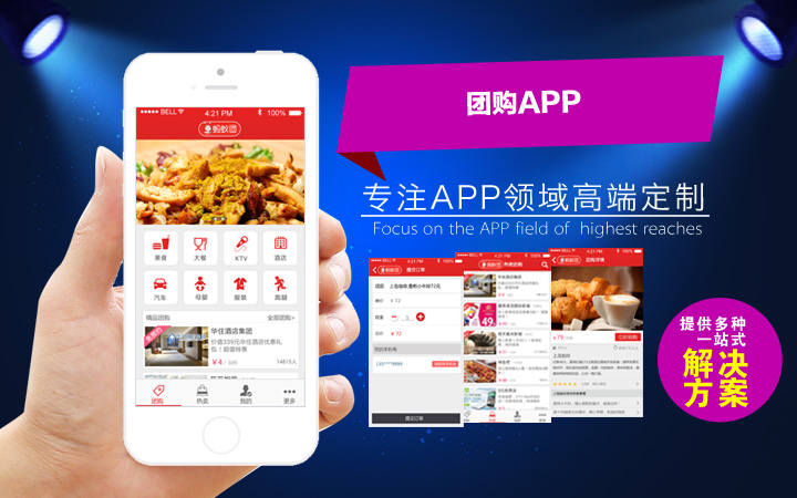 怎样挖掘APP开发需求，打造一款优质APP？