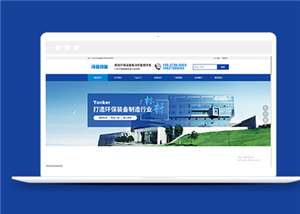 194号蓝色背景无人机公司网站建设，APP以及小程序开发，分销商城网站制作